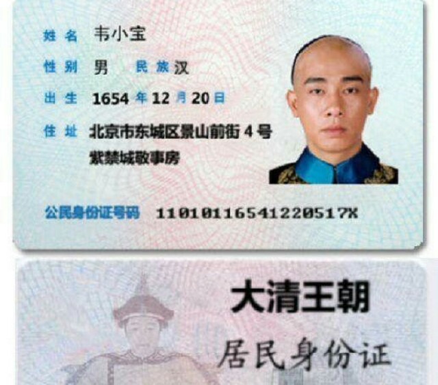 鹿鼎记的三大未解之谜,鹿鼎记历史上真实的经历