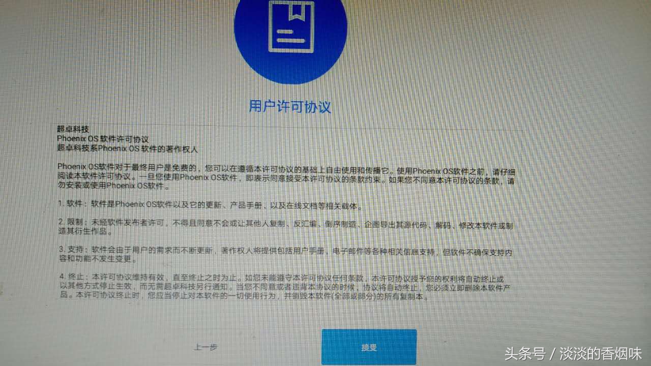 电脑安装android系统,笔记本电脑安装android教程