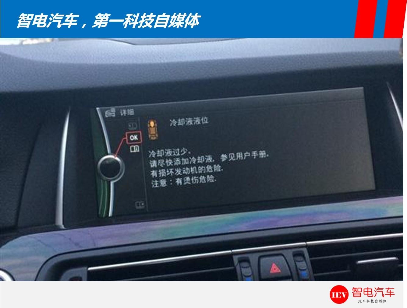 宝马730水箱漏水,宝马水箱漏水