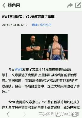 战神高柏被布洛克嘲讽,高柏vs克里斯杰里科