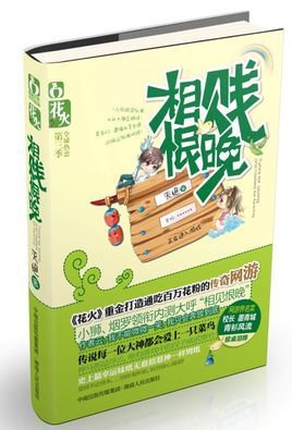 初恋高甜宠文,七夕送给女朋友的甜文