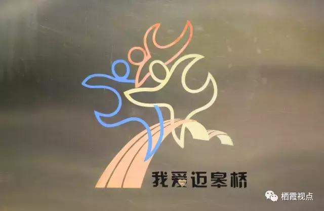 迈皋桥镇,迈皋桥乡