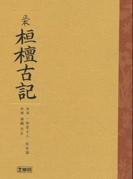 韩国的历史是朝鲜历史吗,世界历史如何介绍韩国
