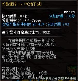 dnf改套装,dnf逆天改命