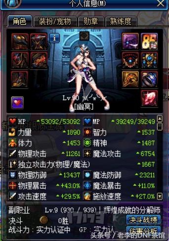 dnf改套装,dnf逆天改命