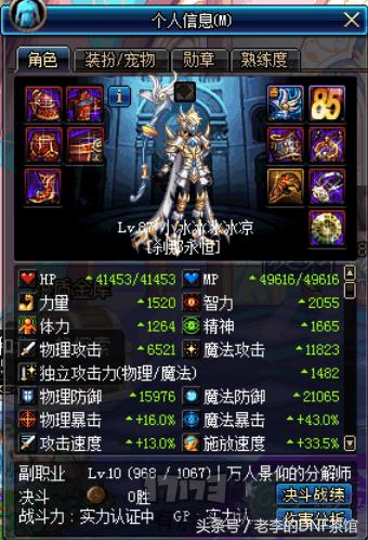 dnf改套装,dnf逆天改命