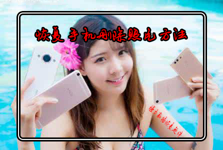 找回手机照片恢复软件,opporeno手机照片删除了怎么恢复