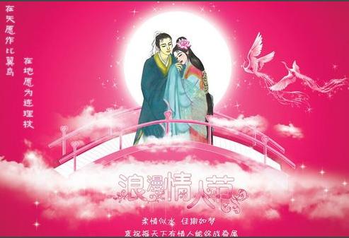 对单身朋友的七夕祝福语,七夕节日的祝福语