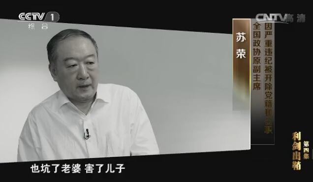 贪腐路上的“父子兵”:父推儿上位儿坑爹下马新闻+