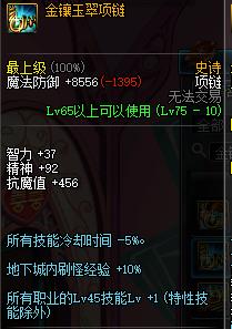 dnf召唤9.22重做,dnf召唤加点和装备