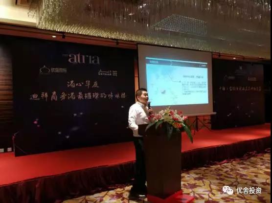 迪拜迪亚集团全国推介会在沪举行