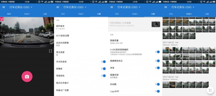 小蚁行车记录仪动力版2代评测,拍得很清楚的行车记录仪