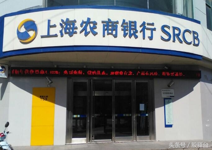 农商行上市排队最新消息,上海农商行过会后多久可以上市