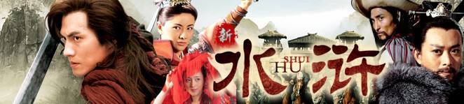 梁山好汉王庆,梁山好汉与王庆