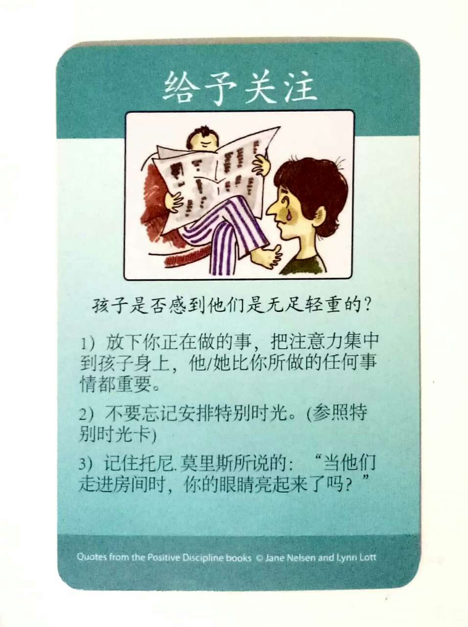 正面管教的工具和方法,正面管教工具卡哪种好