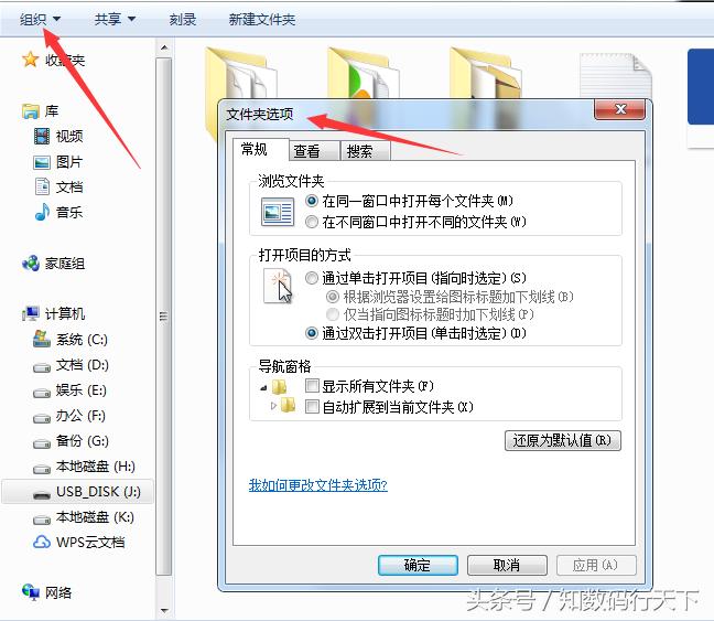 u盘文件夹怎么修改图标,永久改变u盘文件夹图标