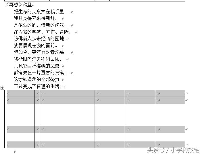 wpsoffice表格怎么调整表格行宽,有关office快速操作技巧的感想
