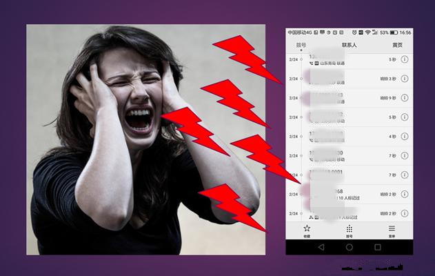 手机被“呼死你”软件轰炸真的无解？这些手段可以帮到你！