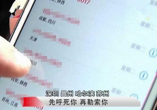 手机被“呼死你”软件轰炸真的无解？这些手段可以帮到你！