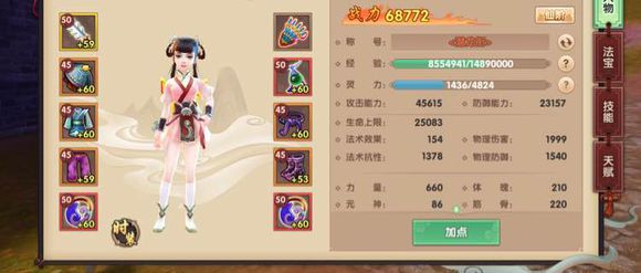 要学会赚钱得先学会花钱,寻仙赚钱方法大全