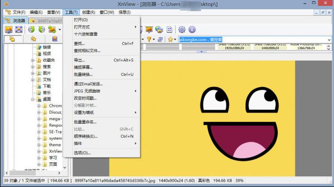 办公软件必备16件神器,2款免费实用且强大的办公神器