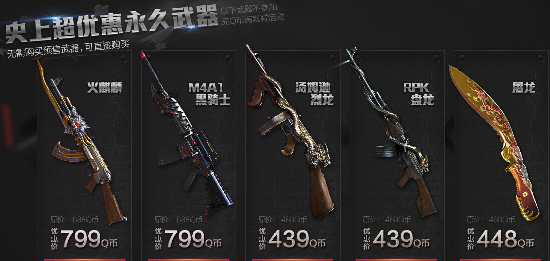 穿越火线最省钱的游戏,穿越火线全部游戏排名