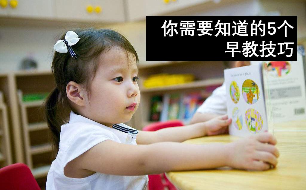聪明的孩子家长必备知识,孩子早教的正确方式