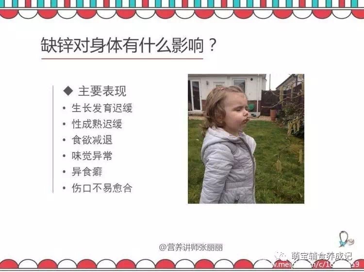缺锌的危害幼儿,缺锌危害及补锌方法