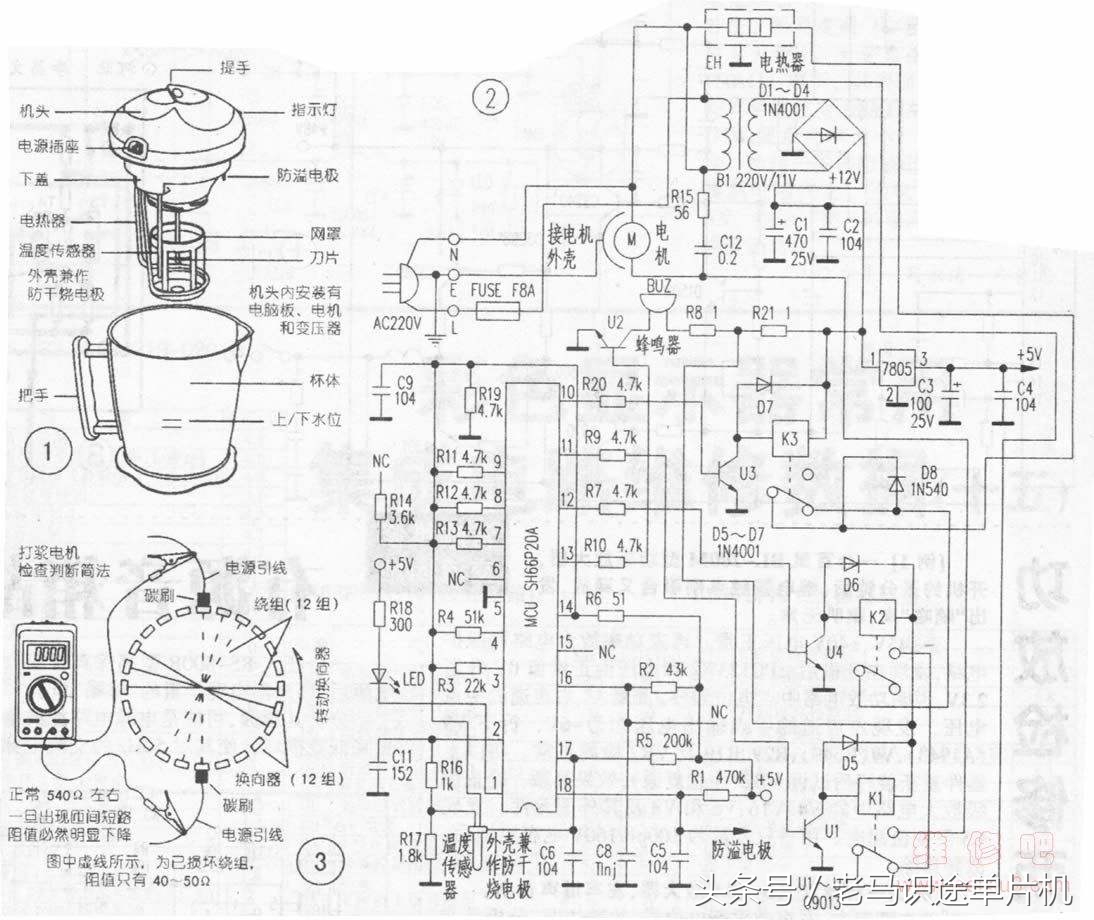 豆浆机过零检测电路原理,家电豆浆机维修拆装