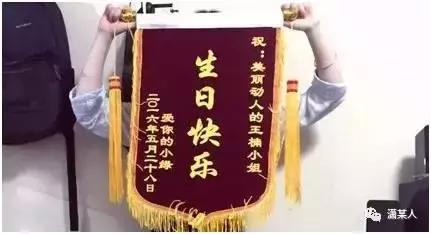 有一种审美,叫男友送的礼物