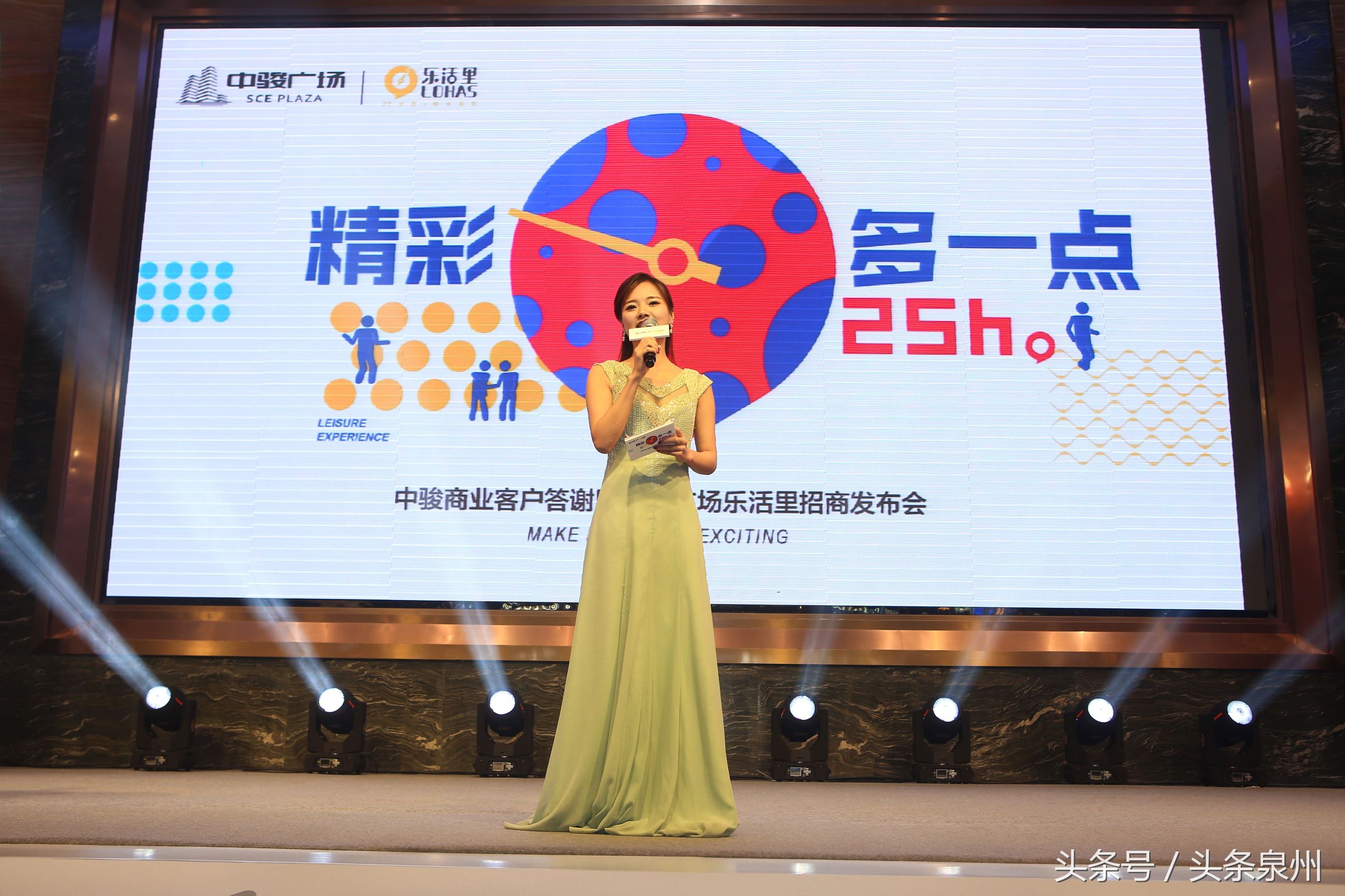 泉州中骏广场二期,中骏广场二期