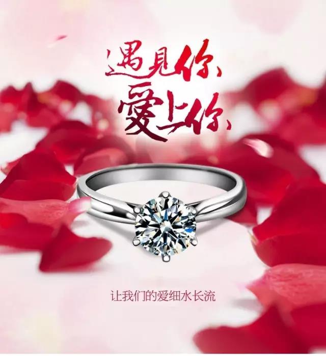 七夕奢华钻戒,钻戒七夕活动