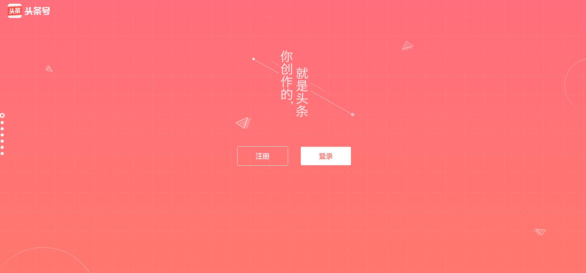 请问一下如何申请头条号,申请头条号详细步骤