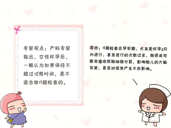 注意这些细节，让B超检查结果的准确度提高一半