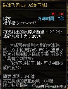 dnf改套装,dnf逆天改命