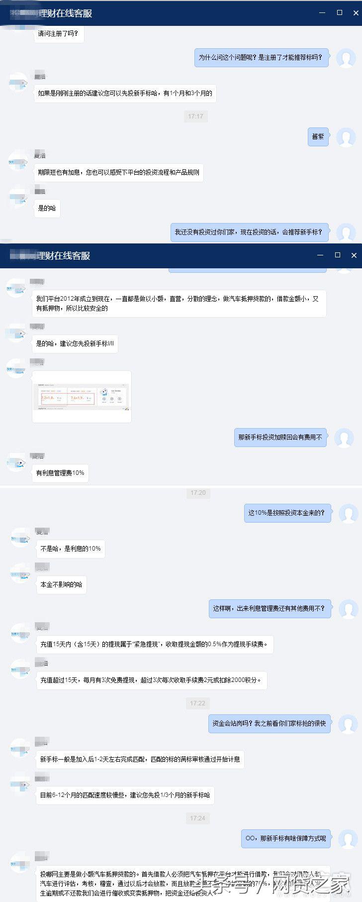 不专业or态度恶劣？亲测TOP15平台客服有重大发现