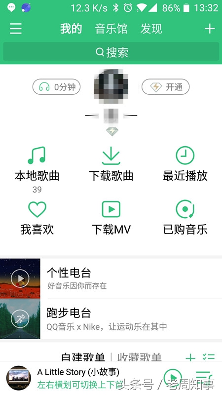 3元钱快速开通2个月QQ豪华绿钻!