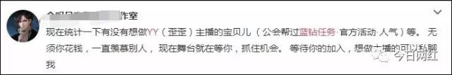 YY取消蓝钻任务，改变提现规则，利好小主播背后的竞争隐患