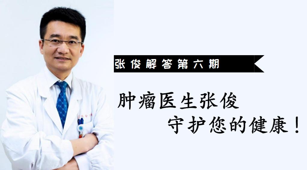 癌症手术治疗后需要忌口吗,医生癌症一定要治愈吗