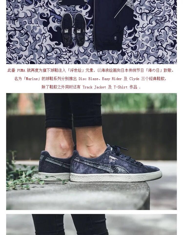 PUMAClyde系列复古板鞋MarineDay深蓝浪花