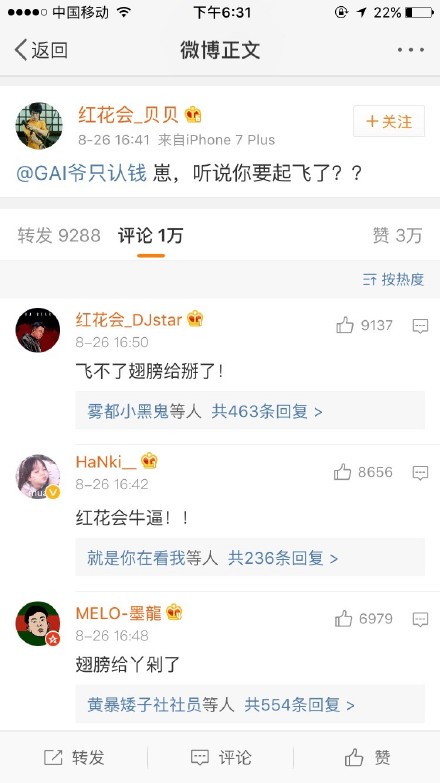 PGone火力全开,得罪所有嘻哈选手,尤其是Gai和他?