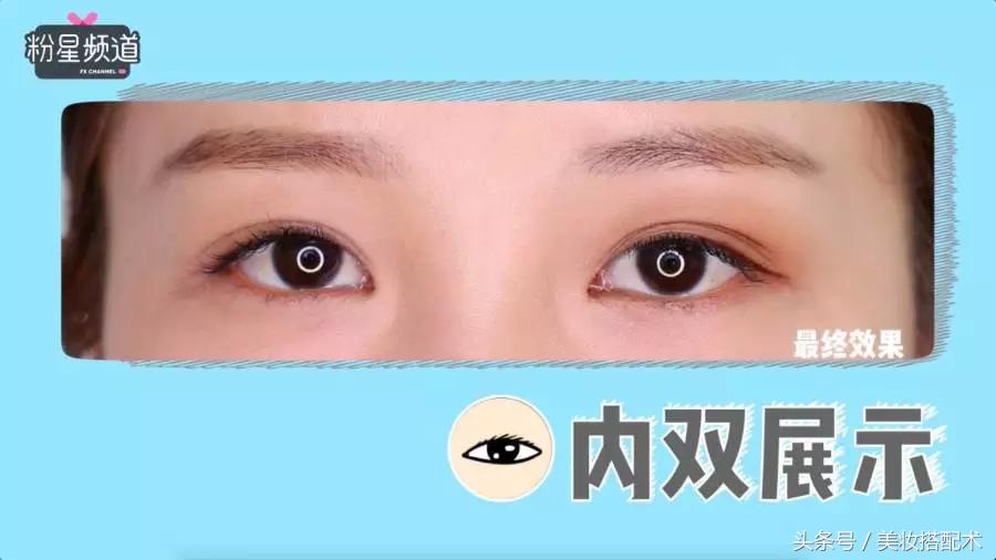 细长双眼皮贴小内双教程,最全双眼皮贴教程