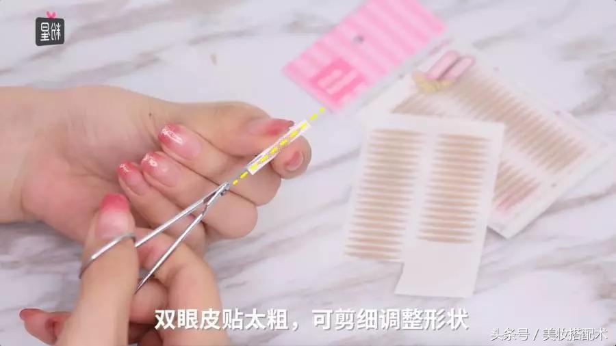 细长双眼皮贴小内双教程,最全双眼皮贴教程
