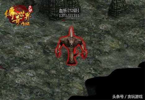 贪玩《传奇世界》网页版又丑又烦人的15只怪物排行榜