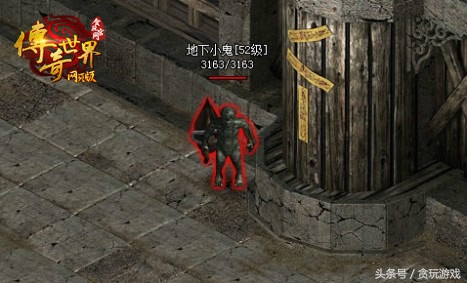 贪玩《传奇世界》网页版又丑又烦人的15只怪物排行榜