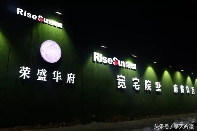 金秋八月再传捷报!擎天冷暖中标芜湖荣盛华府采暖项目!