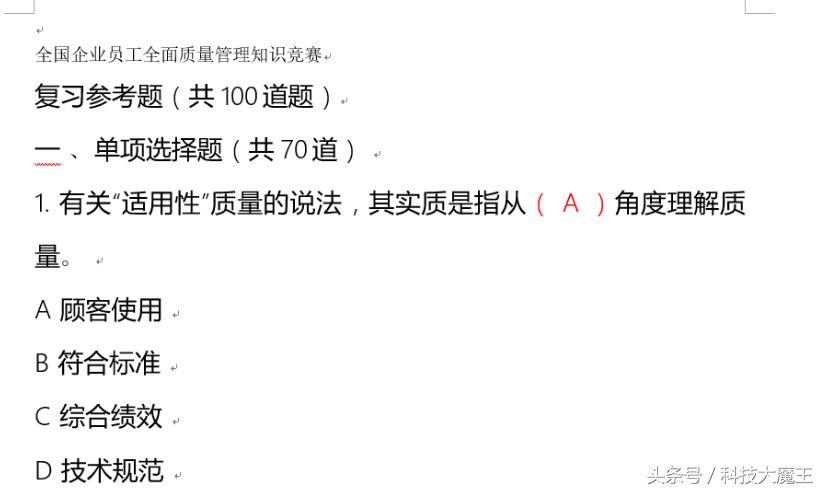 电脑小白怎么调文字格式,电脑小白编辑文字步骤