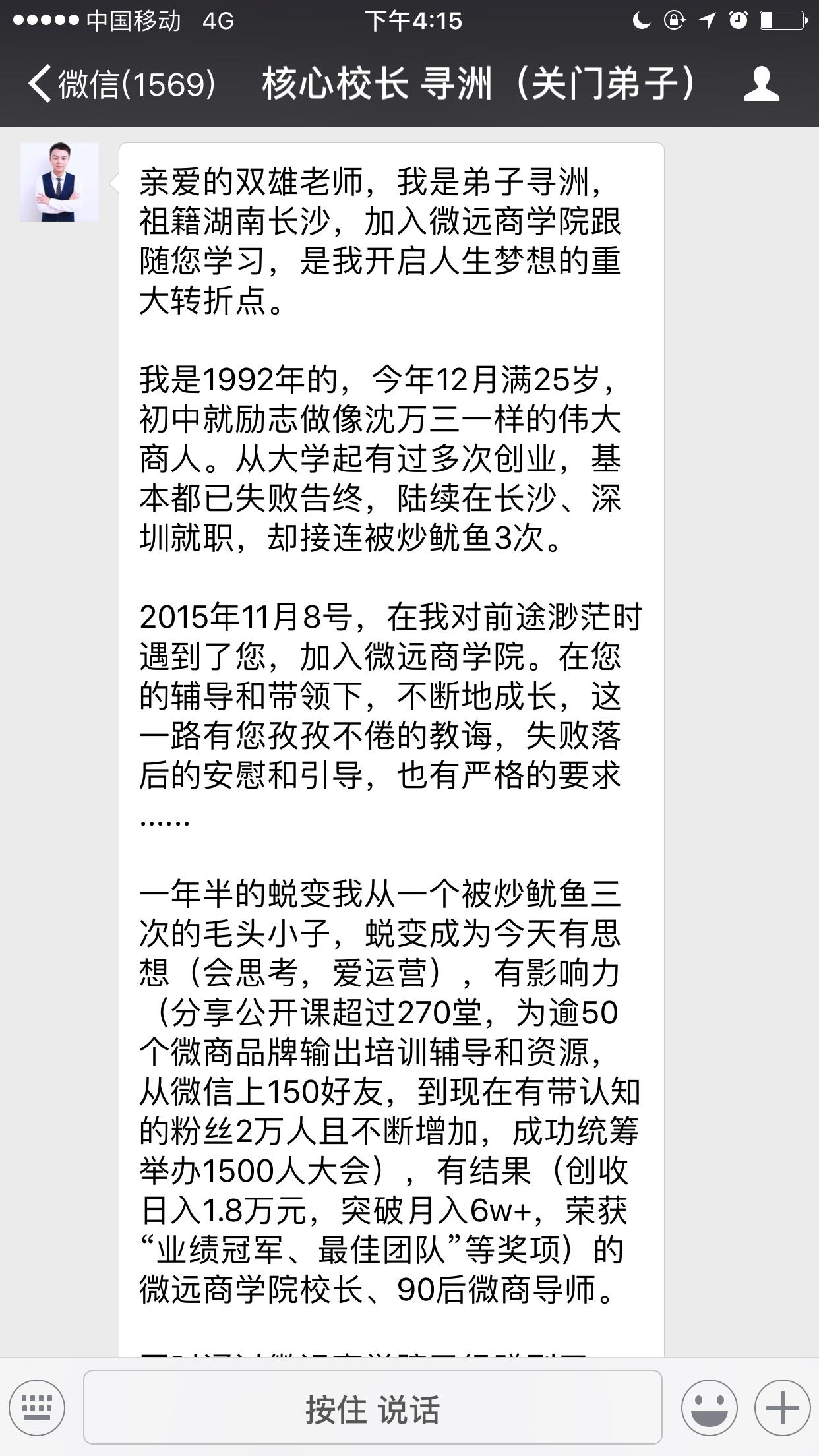 王双雄创业模式,王双雄引流案例