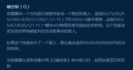 无双剑姬绚丽华尔兹,无双剑姬菲奥娜加点出装攻略