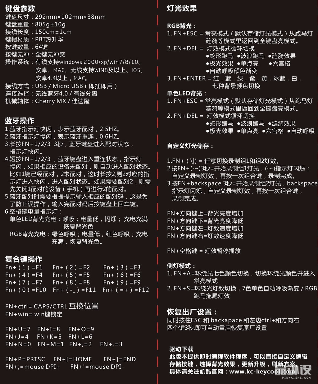 凯酷KC-SP64铝合金蓝牙机械键盘评测